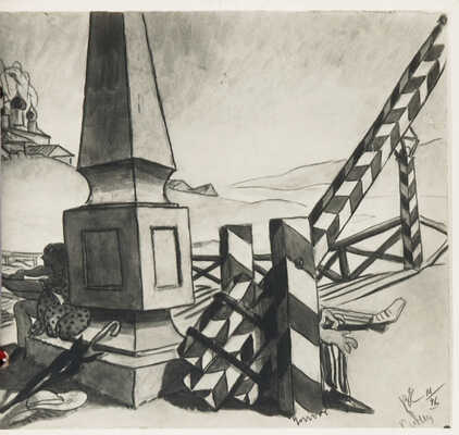 Егоров Владимир Евгеньевич. Лот из 13 фотографий эскизов декораций к фильму «На подмостках сцены»